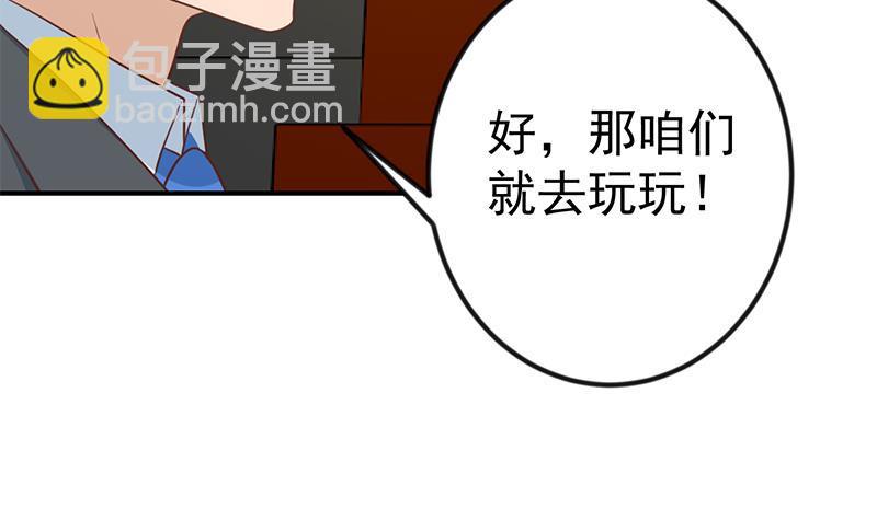 🍚修仙归来在校园 第114话 敢不敢跟我下场？ 第48页