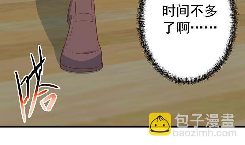 🍚修仙归来在校园 第116话 玩不起就别玩！ 第14页