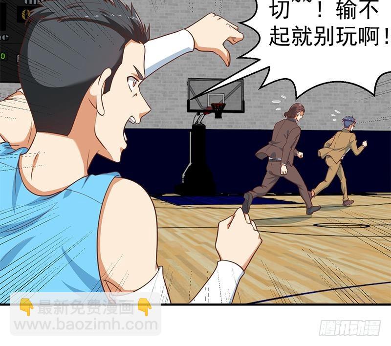 🍚修仙归来在校园 第116话 玩不起就别玩！ 第24页
