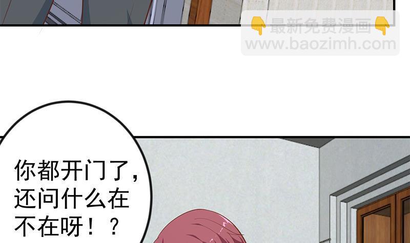 🍚修仙归来在校园 第116话 玩不起就别玩！ 第30页
