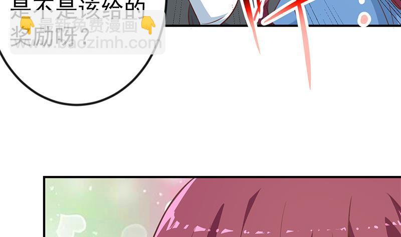 🍚修仙归来在校园 第116话 玩不起就别玩！ 第37页