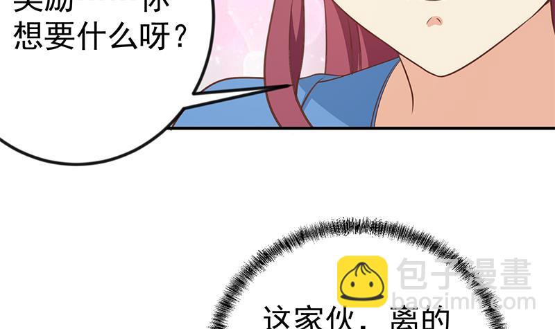 🍚修仙归来在校园 第116话 玩不起就别玩！ 第39页
