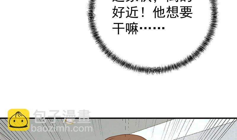 🍚修仙归来在校园 第116话 玩不起就别玩！ 第40页