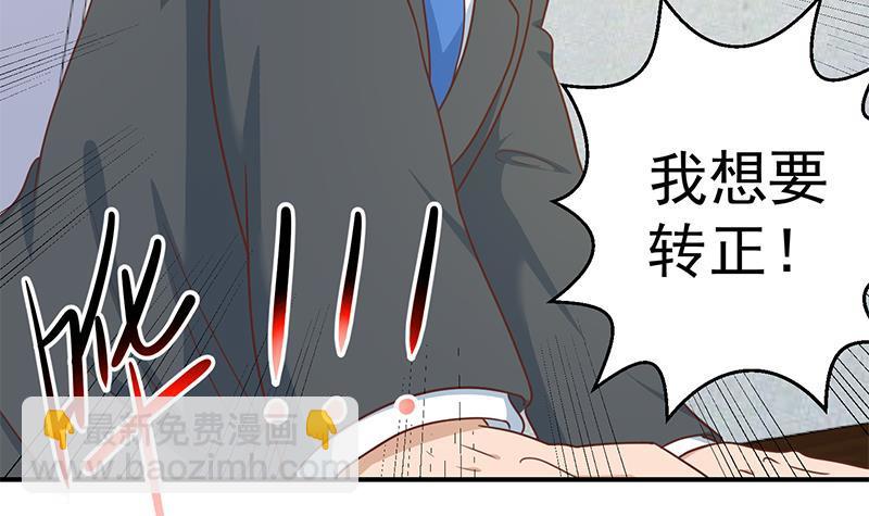 🍚修仙归来在校园 第116话 玩不起就别玩！ 第42页
