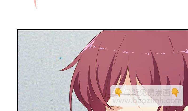 🍚修仙归来在校园 第116话 玩不起就别玩！ 第43页