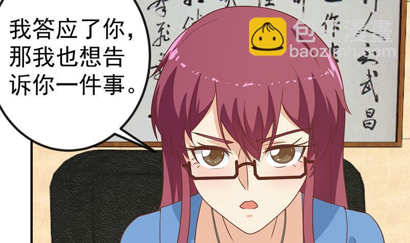 🍚修仙归来在校园 第116话 玩不起就别玩！ 第48页