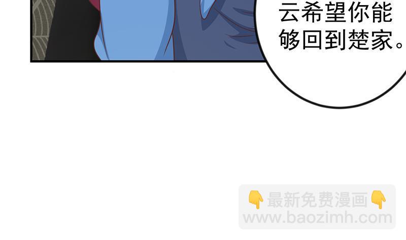 🍚修仙归来在校园 第116话 玩不起就别玩！ 第50页