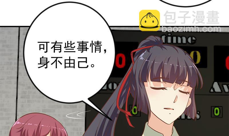 🍚修仙归来在校园 第116话 玩不起就别玩！ 第9页