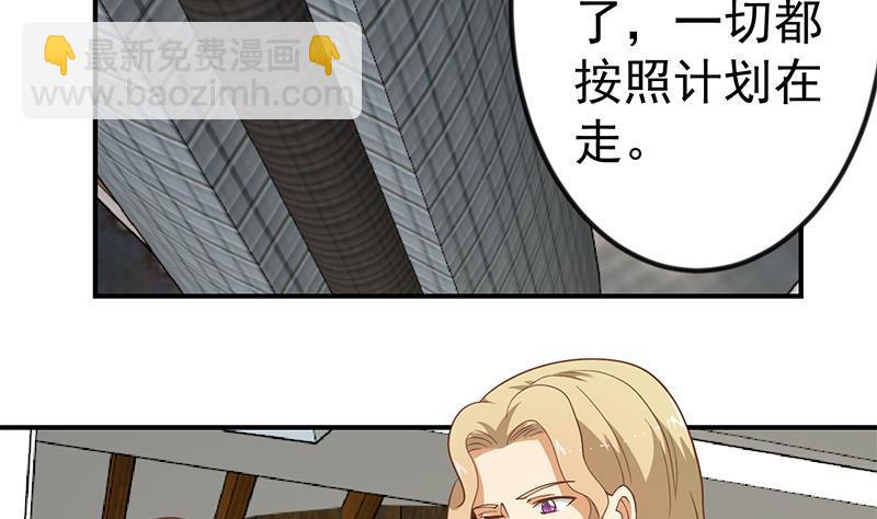 🍚修仙归来在校园 第120话 美人有约 第11页
