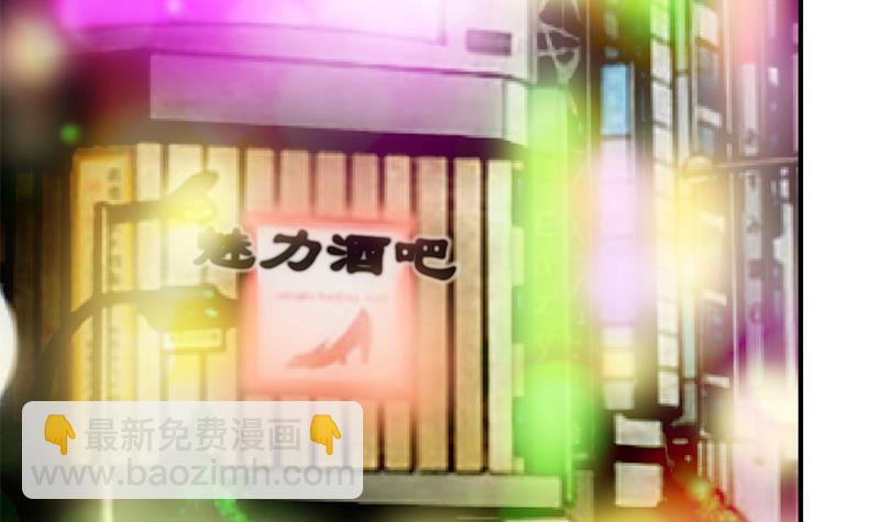 🍚修仙归来在校园 第120话 美人有约 第36页
