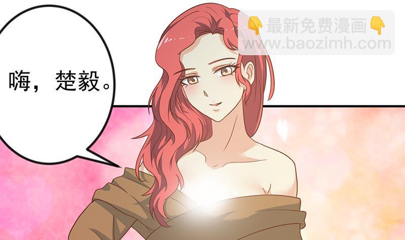 🍚修仙归来在校园 第120话 美人有约 第40页