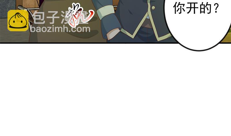 🍚修仙归来在校园 第120话 美人有约 第49页