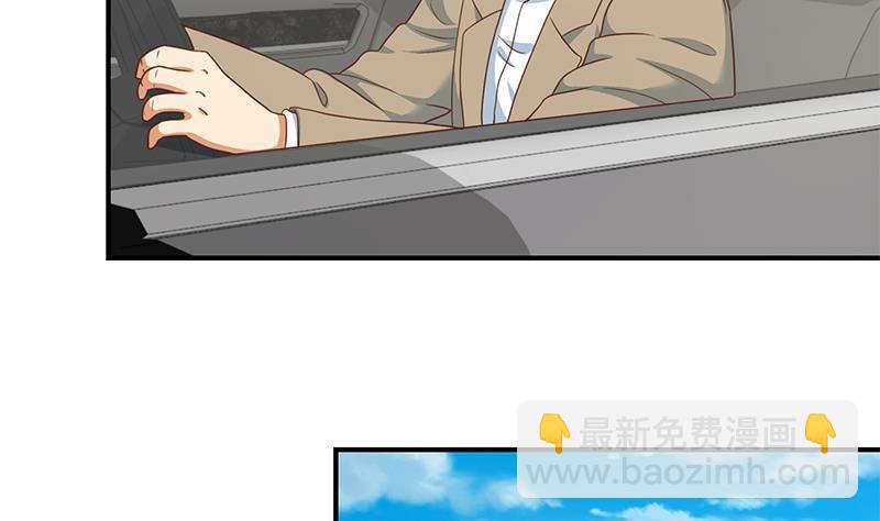 🍚修仙归来在校园 第120话 美人有约 第7页