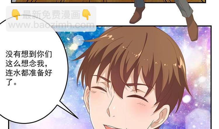 🍚修仙归来在校园 第16话 我想赶你走啊！ 第13页