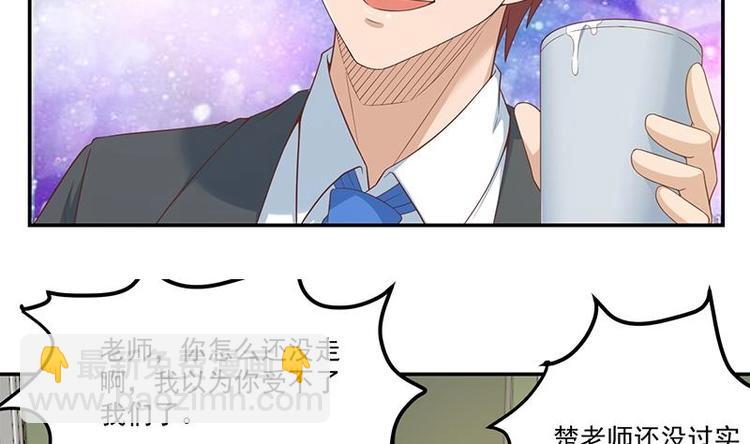 🍚修仙归来在校园 第16话 我想赶你走啊！ 第14页