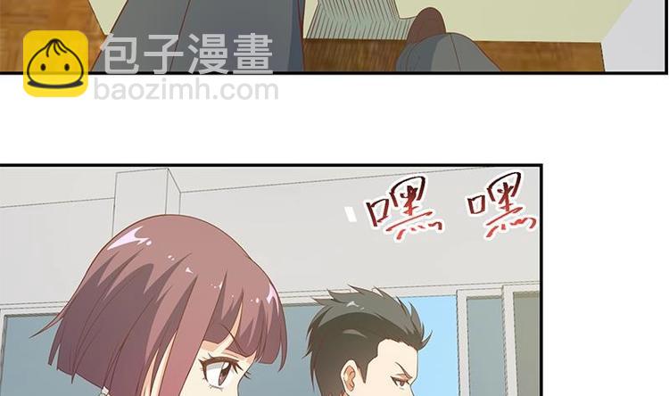 🍚修仙归来在校园 第16话 我想赶你走啊！ 第19页