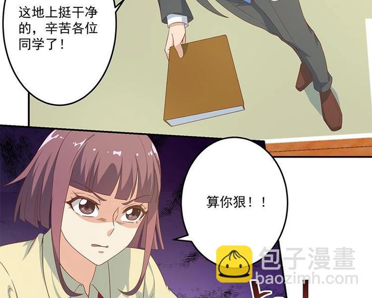🍚修仙归来在校园 第16话 我想赶你走啊！ 第22页