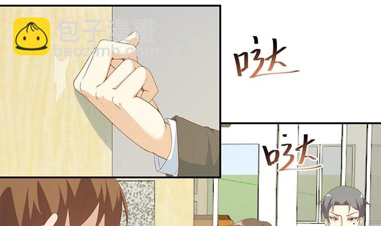 🍚修仙归来在校园 第16话 我想赶你走啊！ 第27页