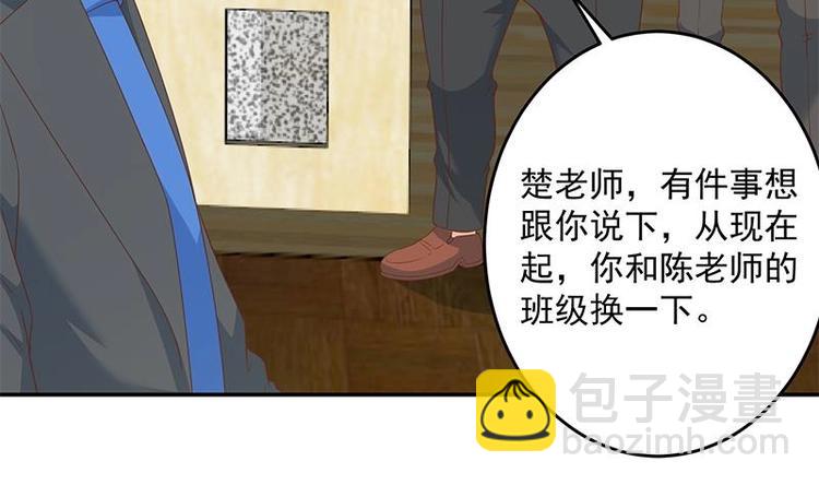 🍚修仙归来在校园 第16话 我想赶你走啊！ 第29页