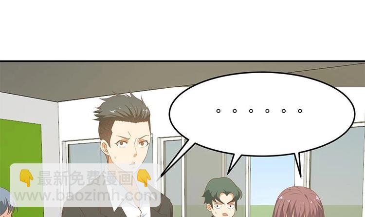 🍚修仙归来在校园 第16话 我想赶你走啊！ 第30页