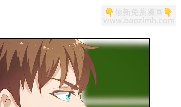 🍚修仙归来在校园 第16话 我想赶你走啊！ 第32页