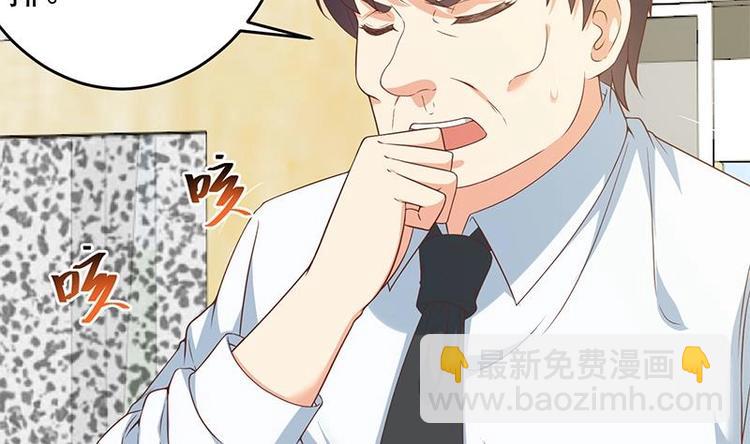 🍚修仙归来在校园 第16话 我想赶你走啊！ 第35页