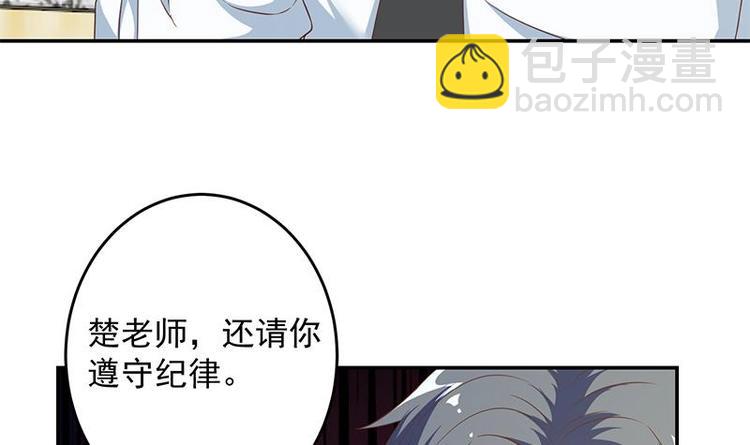 🍚修仙归来在校园 第16话 我想赶你走啊！ 第36页
