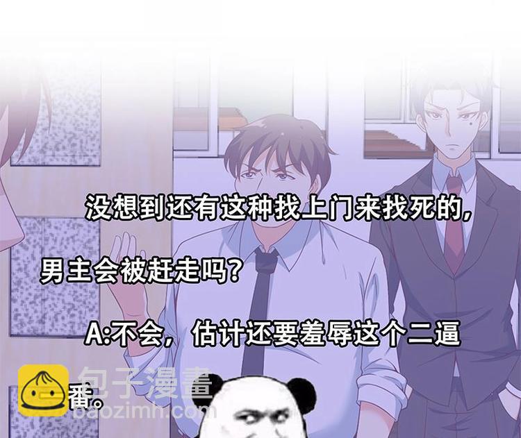🍚修仙归来在校园 第16话 我想赶你走啊！ 第41页