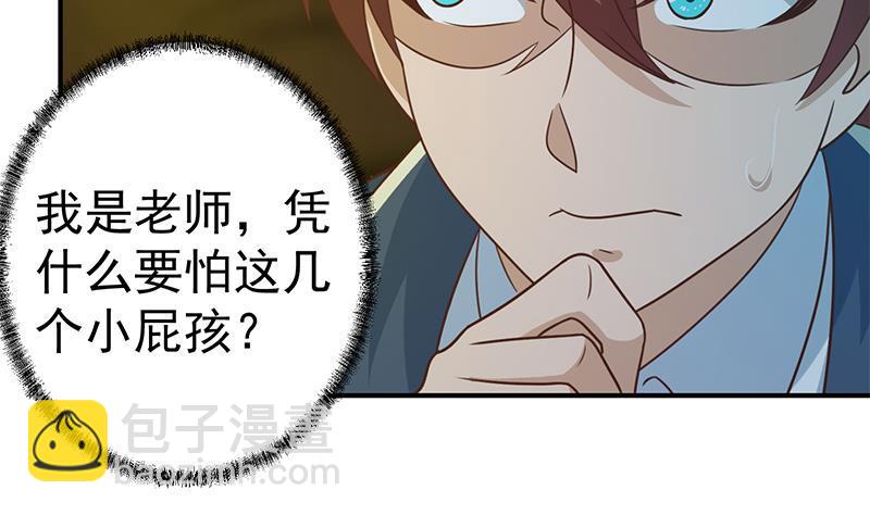 🍚修仙归来在校园 第122话 恶人先告状！ 第10页