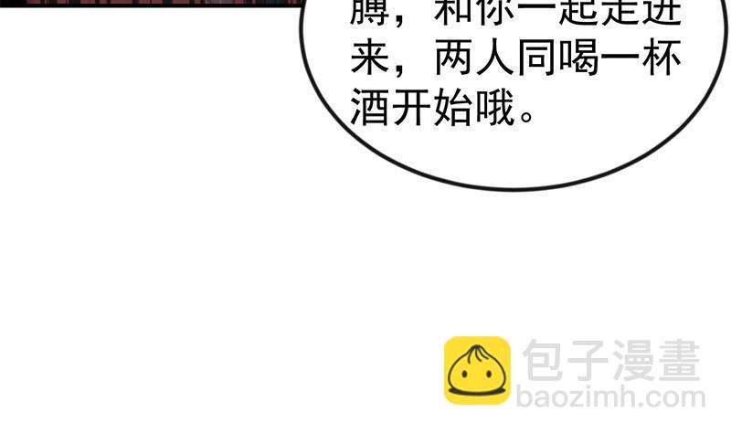 🍚修仙归来在校园 第122话 恶人先告状！ 第8页