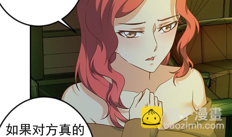 🍚修仙归来在校园 第124话 你这么威风啊？ 第11页