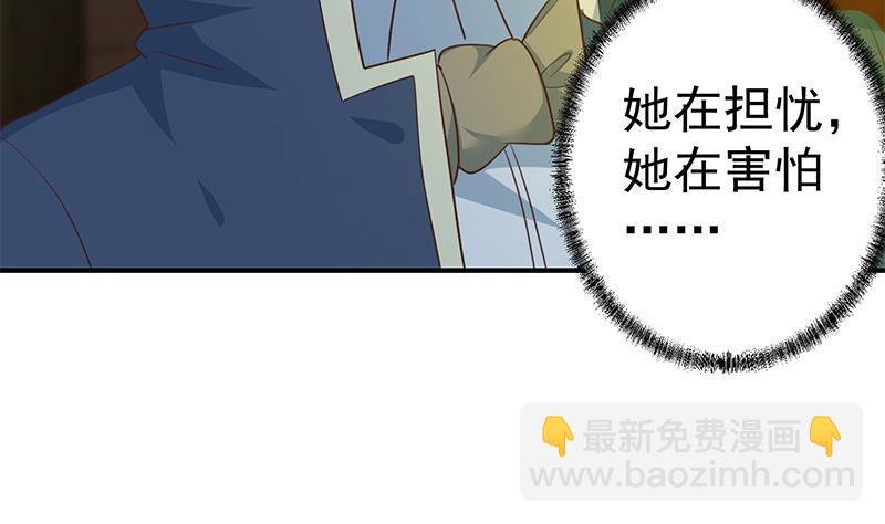 🍚修仙归来在校园 第124话 你这么威风啊？ 第14页