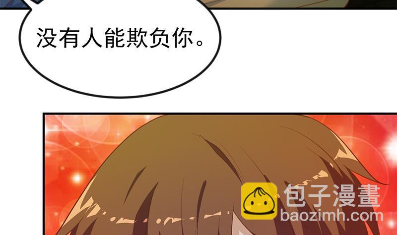 🍚修仙归来在校园 第124话 你这么威风啊？ 第17页