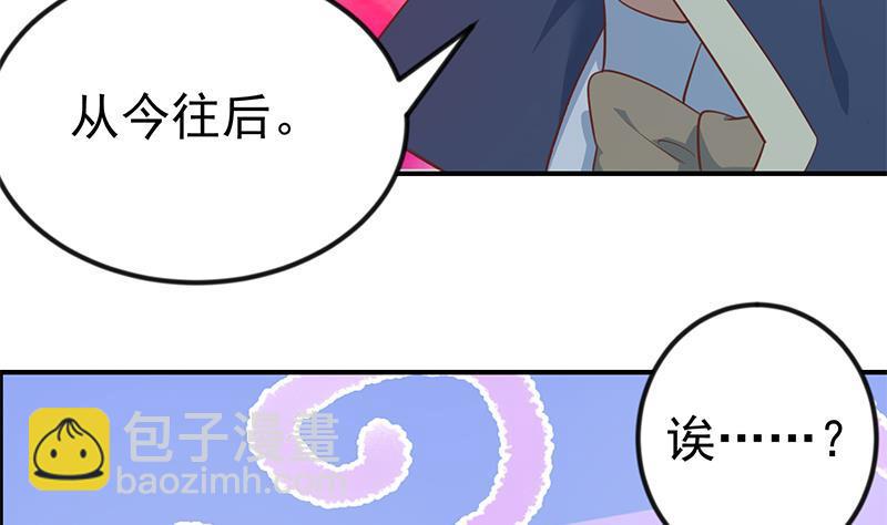 🍚修仙归来在校园 第124话 你这么威风啊？ 第19页