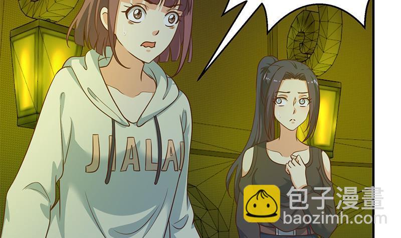 🍚修仙归来在校园 第124话 你这么威风啊？ 第29页