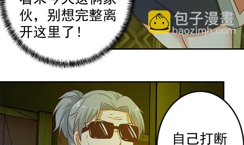 🍚修仙归来在校园 第124话 你这么威风啊？ 第33页