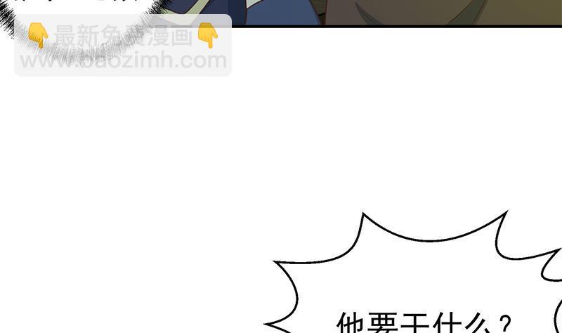🍚修仙归来在校园 第124话 你这么威风啊？ 第38页