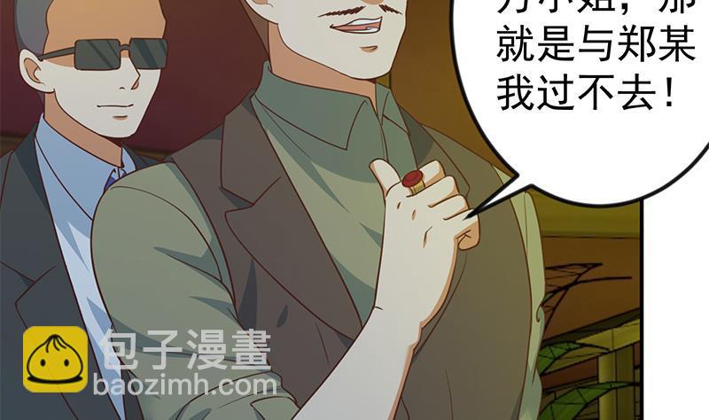 🍚修仙归来在校园 第124话 你这么威风啊？ 第4页