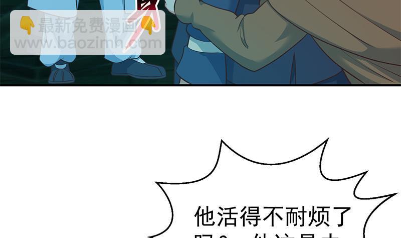 🍚修仙归来在校园 第124话 你这么威风啊？ 第41页