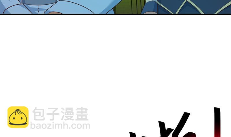 🍚修仙归来在校园 第124话 你这么威风啊？ 第44页