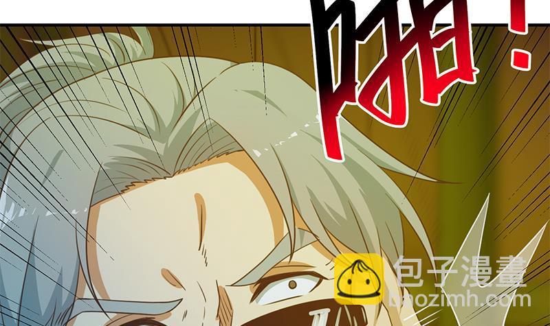 🍚修仙归来在校园 第124话 你这么威风啊？ 第45页