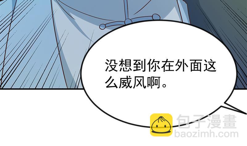 🍚修仙归来在校园 第124话 你这么威风啊？ 第47页