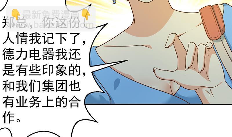 🍚修仙归来在校园 第124话 你这么威风啊？ 第7页