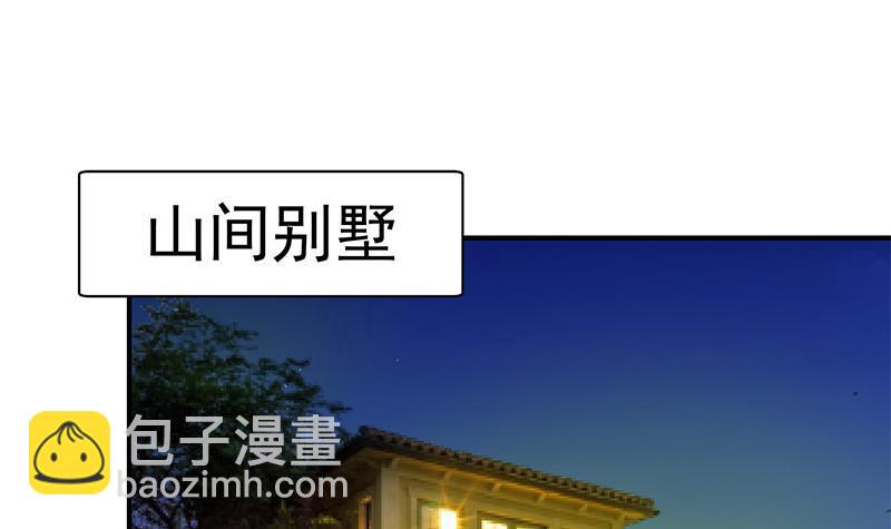 🍚修仙归来在校园 第126话 史上第一楚吹 第12页