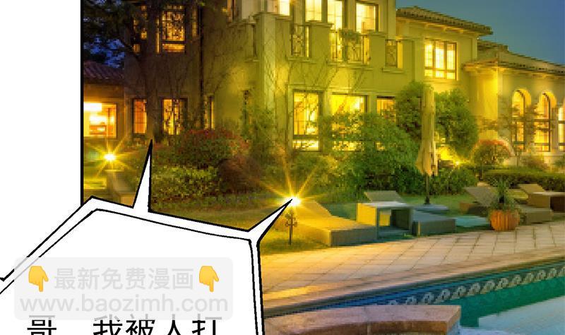 🍚修仙归来在校园 第126话 史上第一楚吹 第13页