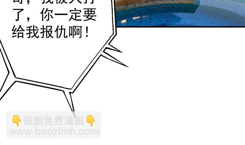 🍚修仙归来在校园 第126话 史上第一楚吹 第14页