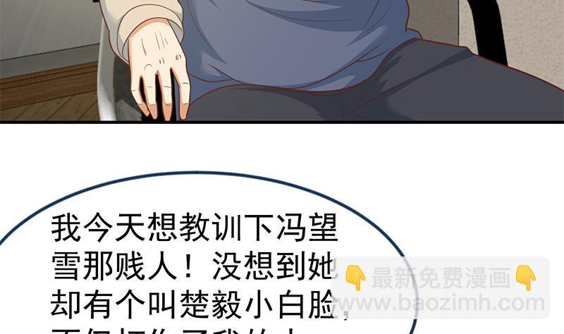 🍚修仙归来在校园 第126话 史上第一楚吹 第17页