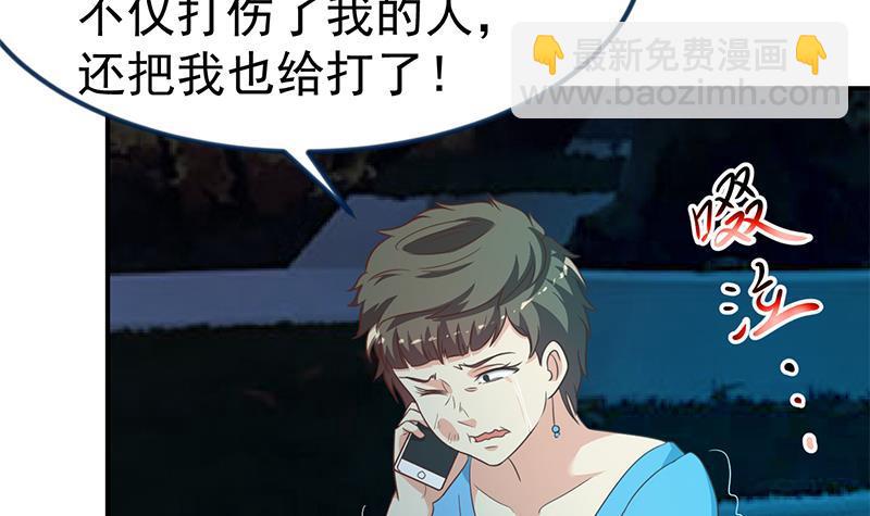 🍚修仙归来在校园 第126话 史上第一楚吹 第18页