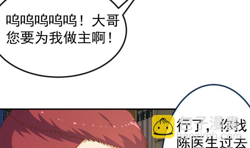 🍚修仙归来在校园 第126话 史上第一楚吹 第20页