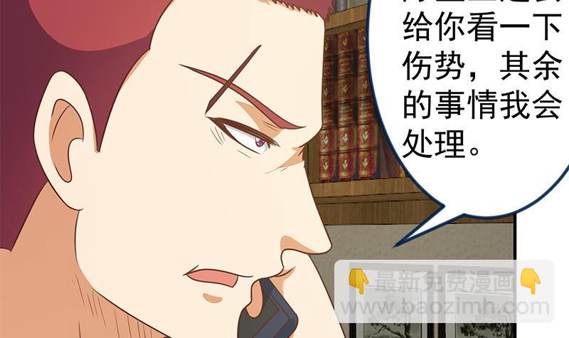 🍚修仙归来在校园 第126话 史上第一楚吹 第21页